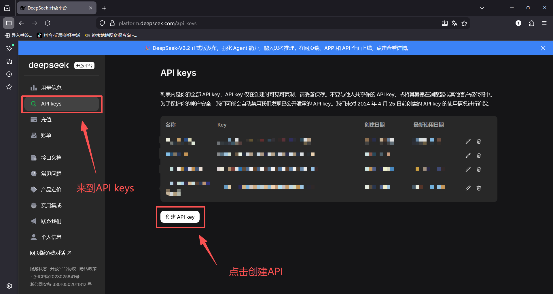 API Keys 页面