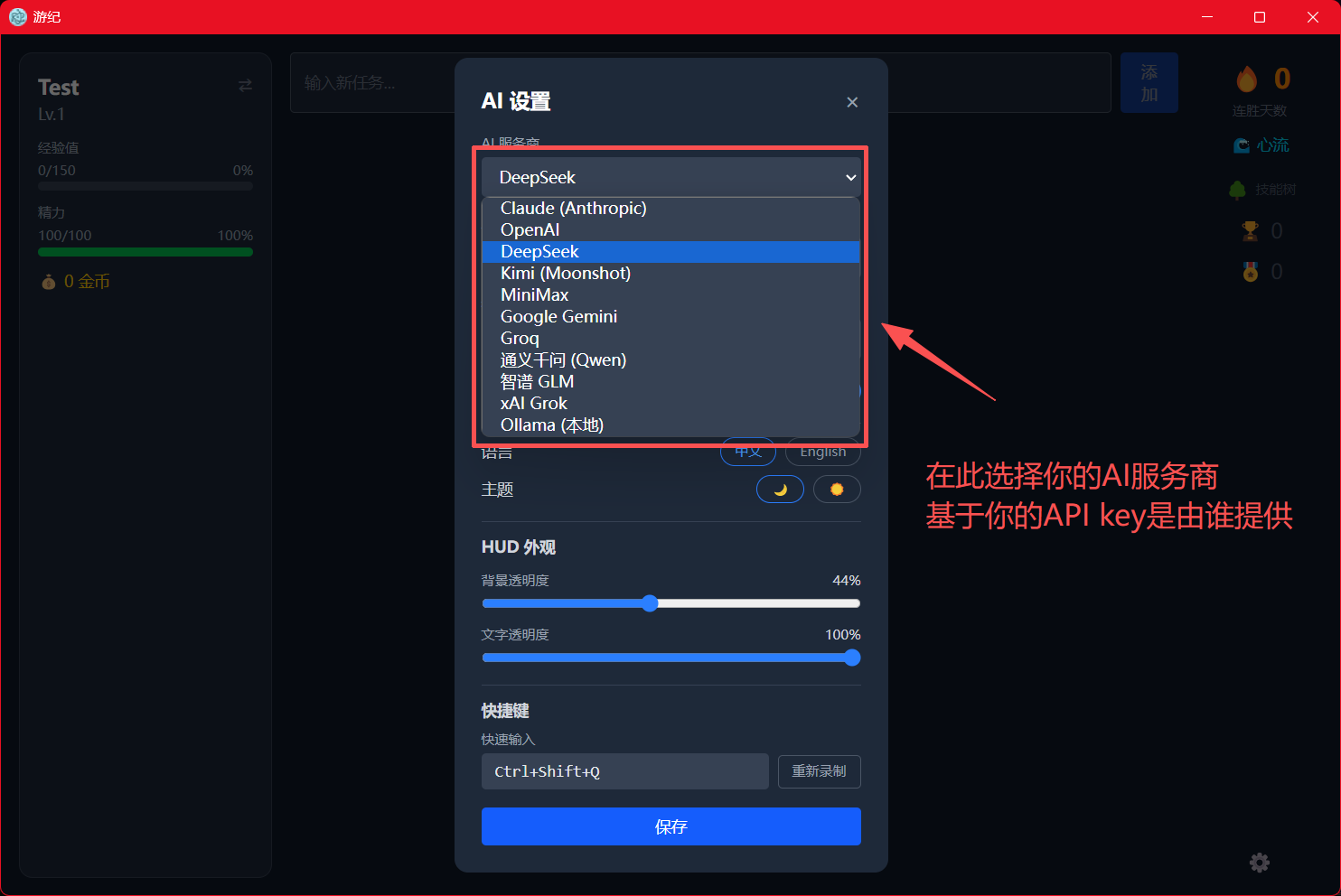 选择 AI 服务商