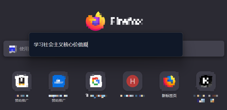 快速输入窗口