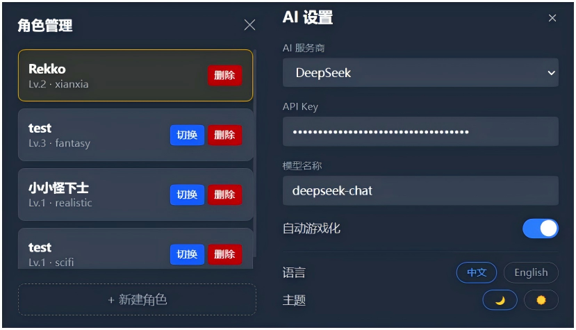 设置页面